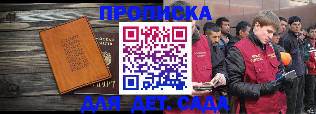 временная регистрация надежно в Белой Калитве