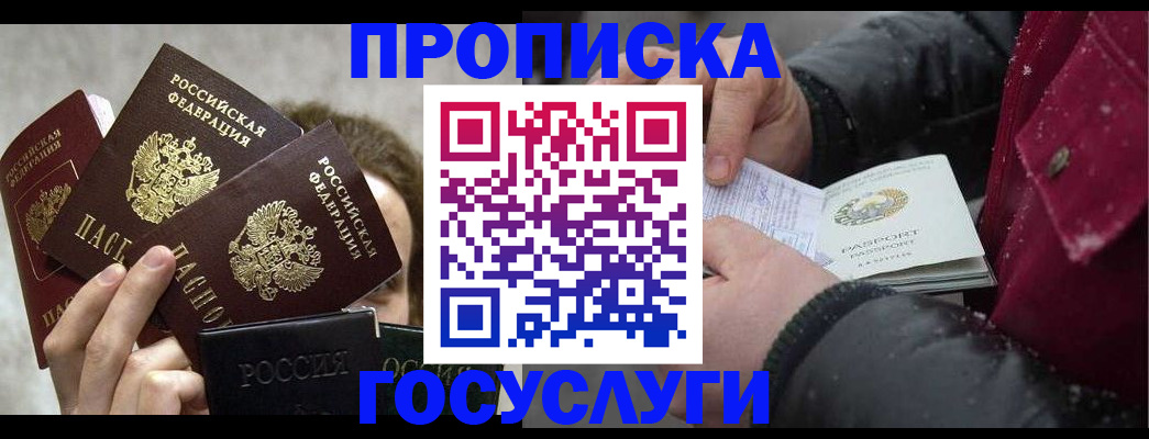 регистрация для дет. сада в Белой Калитве
