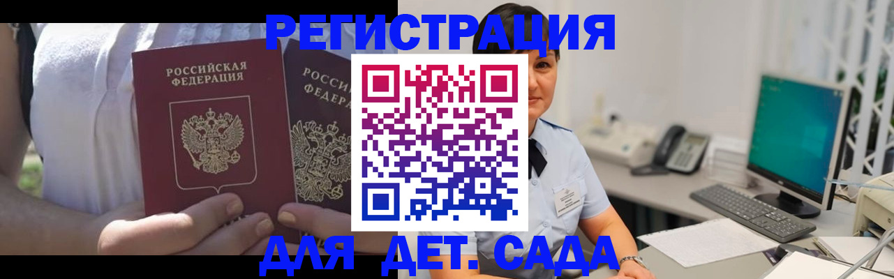 временная прописка в Белой Калитве
