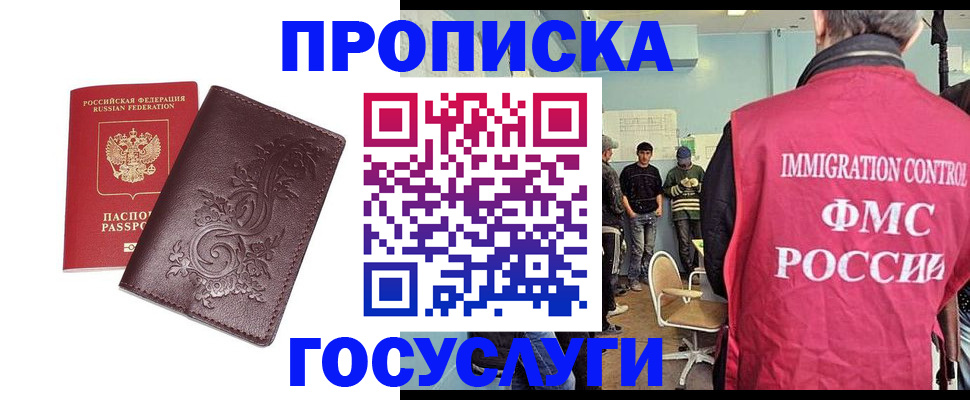 миграционный учет в Белой Калитве