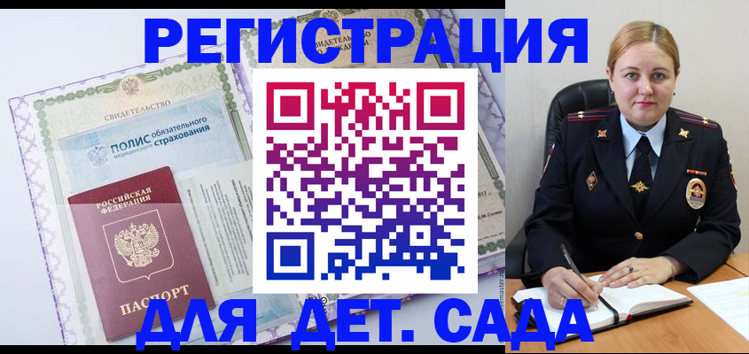 регистрация в Белой Калитве