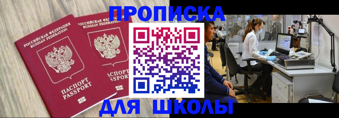 прописка для кредита в Белой Калитве