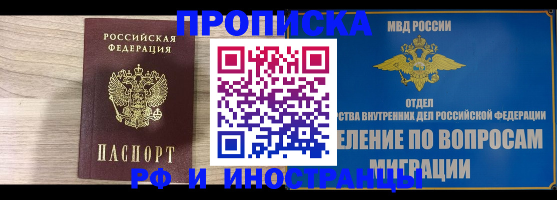 временная регистрация гарантия в Белой Калитве