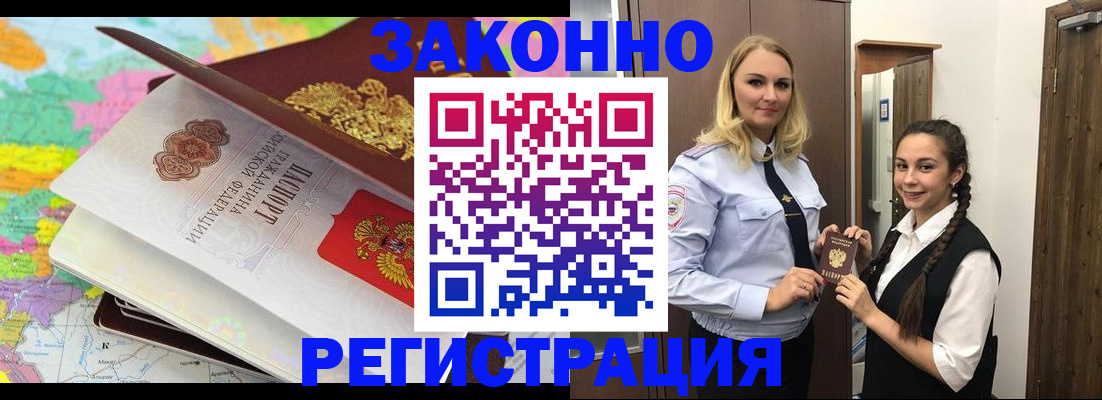 прописка для школы в Белой Калитве